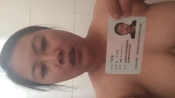 云南丁红英裸贷视频