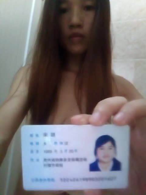 贵州宋娜裸贷视频